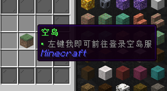 空岛生存